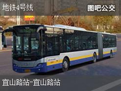 上海地铁4号线下行公交线路