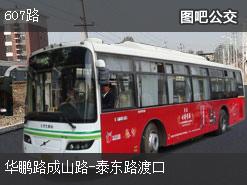 上海607路下行公交线路