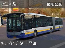 上海松江28路上行公交线路