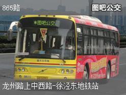 上海865路上行公交线路