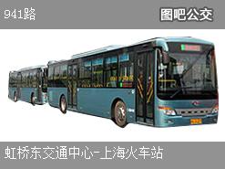 上海941路下行公交线路