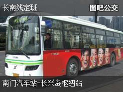 上海长南线定班上行公交线路
