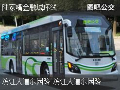 上海陆家嘴金融城环线公交线路