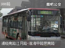 上海986路下行公交线路
