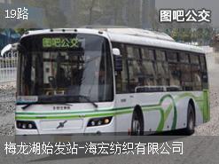 绍兴19路上行公交线路