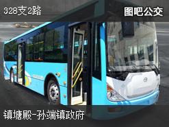 绍兴328支2路下行公交线路