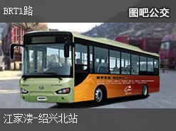 绍兴BRT1路上行公交线路