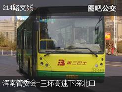 沈阳214路支线上行公交线路