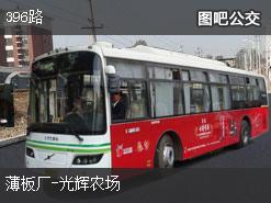 沈阳396路下行公交线路