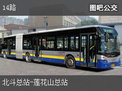 深圳14路上行公交线路