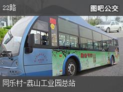深圳22路上行公交线路