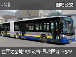 深圳43路下行公交线路
