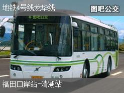 深圳地铁4号线龙华线上行公交线路