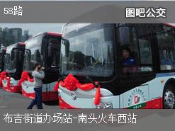 深圳58路上行公交线路