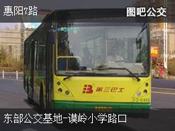 深圳惠阳7路上行公交线路