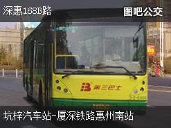 深圳深惠168B路下行公交线路