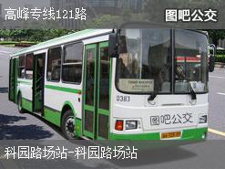 深圳高峰专线121路公交线路