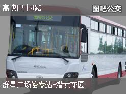 深圳高快巴士4路下行公交线路