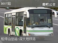 深圳B607路上行公交线路