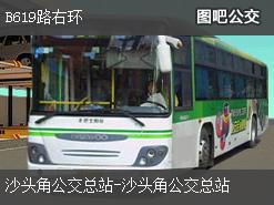 深圳B619路右环公交线路