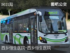 深圳B631路外环公交线路