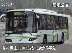 深圳B643路上行公交线路