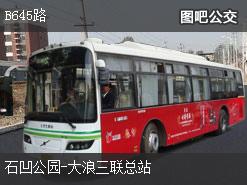 深圳B645路上行公交线路