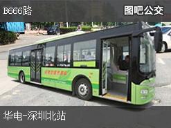 深圳B666路上行公交线路