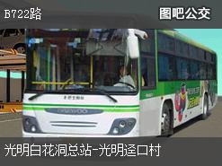 深圳B722路下行公交线路