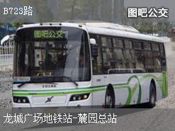 深圳B723路上行公交线路