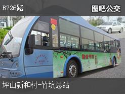 深圳B726路上行公交线路