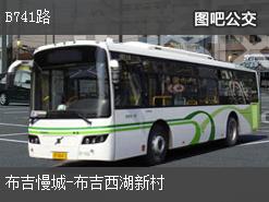 深圳B741路上行公交线路