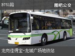 深圳B751路下行公交线路