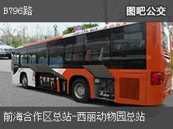 深圳B796路上行公交线路