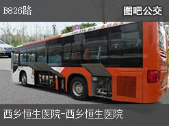 深圳B826路公交线路