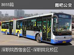 深圳B855路上行公交线路