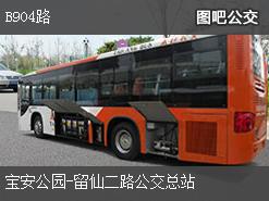 深圳B904路下行公交线路