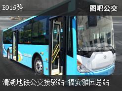 深圳B916路上行公交线路