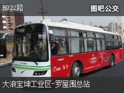 深圳B922路上行公交线路