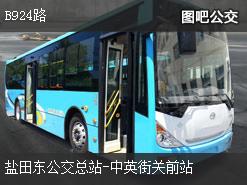 深圳B924路上行公交线路