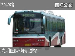 深圳B949路上行公交线路