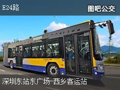 深圳E24路上行公交线路