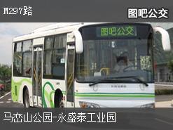 深圳M297路上行公交线路