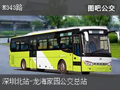 深圳M343路上行公交线路