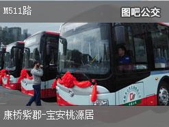 深圳M511路下行公交线路