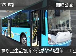 深圳M515路上行公交线路
