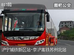 苏州813路下行公交线路