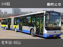 台州208路上行公交线路