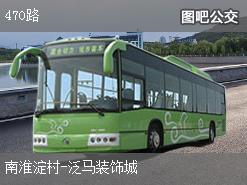 天津470路下行公交线路