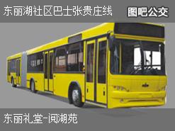 天津东丽湖社区巴士张贵庄线下行公交线路